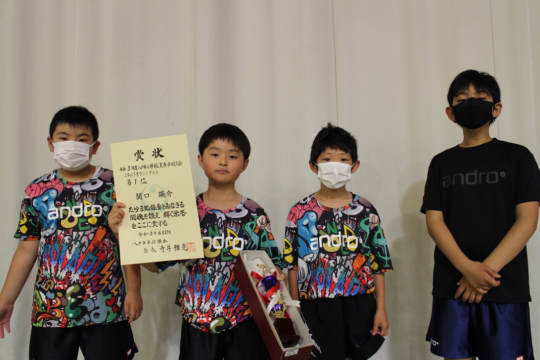 八戸市小学校夏季卓球大会4年生以下の部優勝